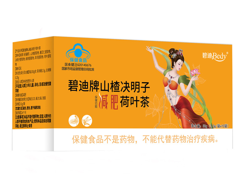 碧迪牌山楂决明子减肥荷叶茶