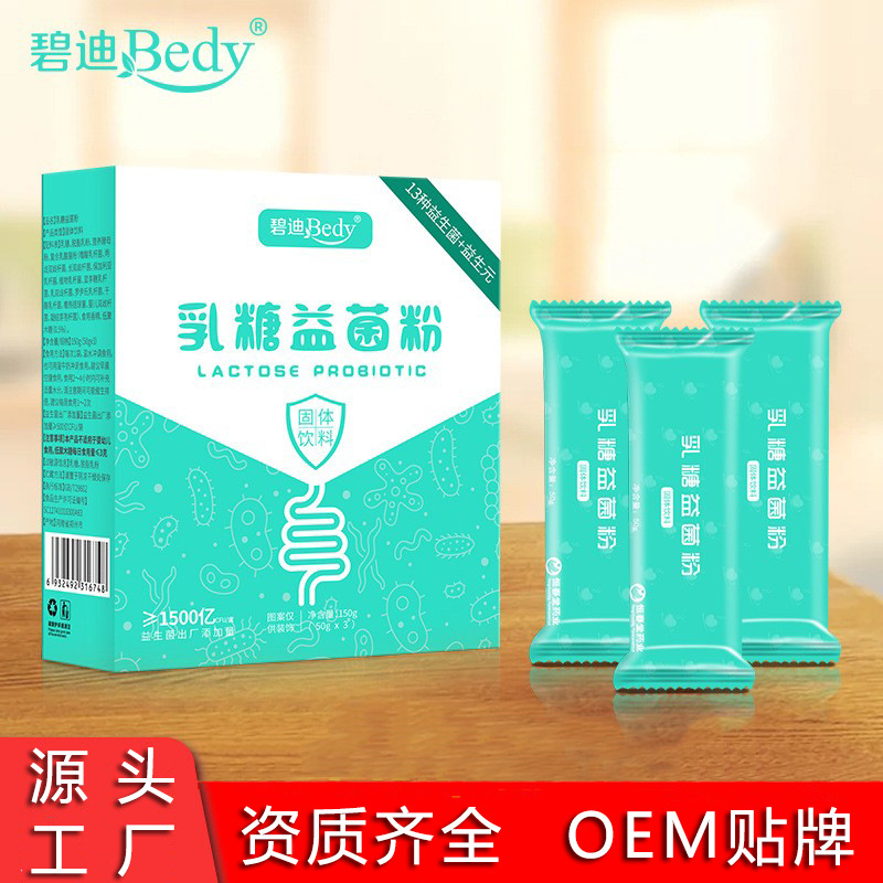 乳糖益菌粉