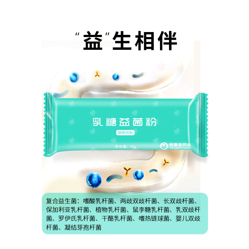 固体饮料代加工厂家