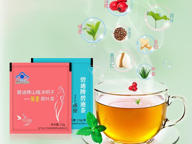 减肥茶(1).jpg