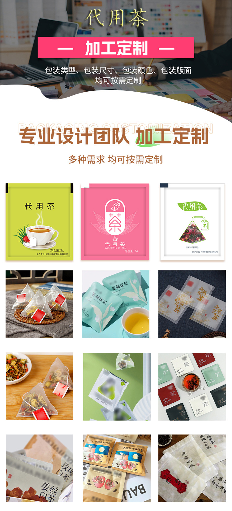 代用茶代加工厂家.jpg
