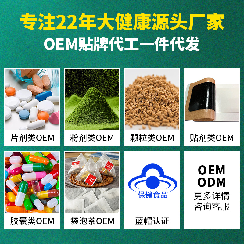 减肥产品代加工.jpg