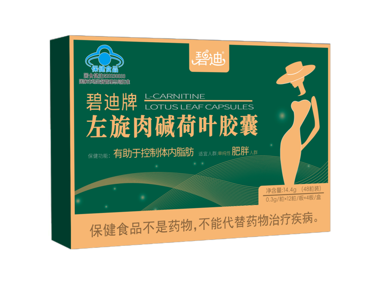 碧迪牌左旋肉碱荷叶胶囊