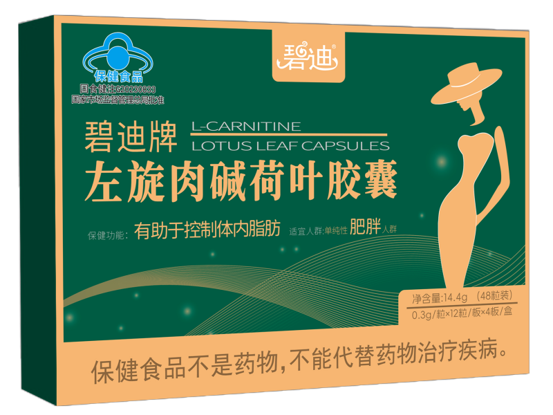 碧迪牌左旋肉碱荷叶胶囊