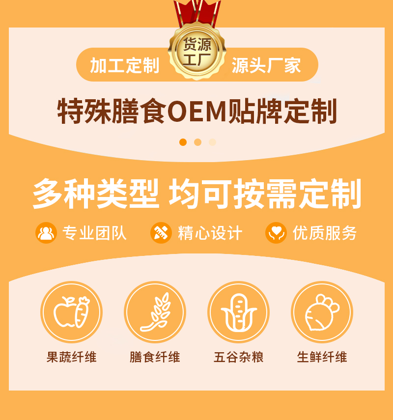 膳食食品OEM代加工