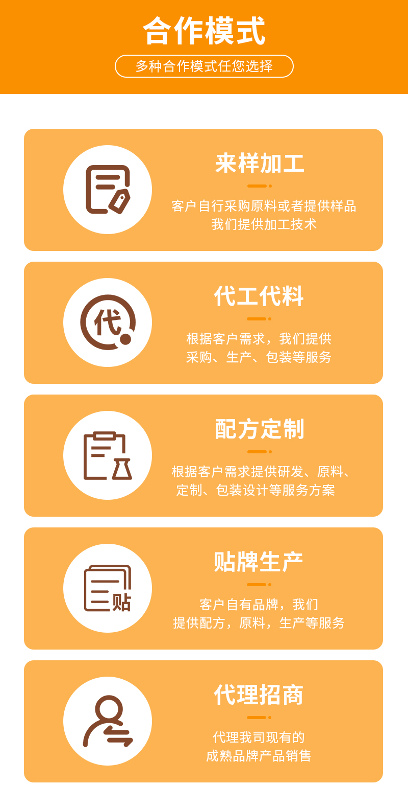 特膳食品代加工合作模式