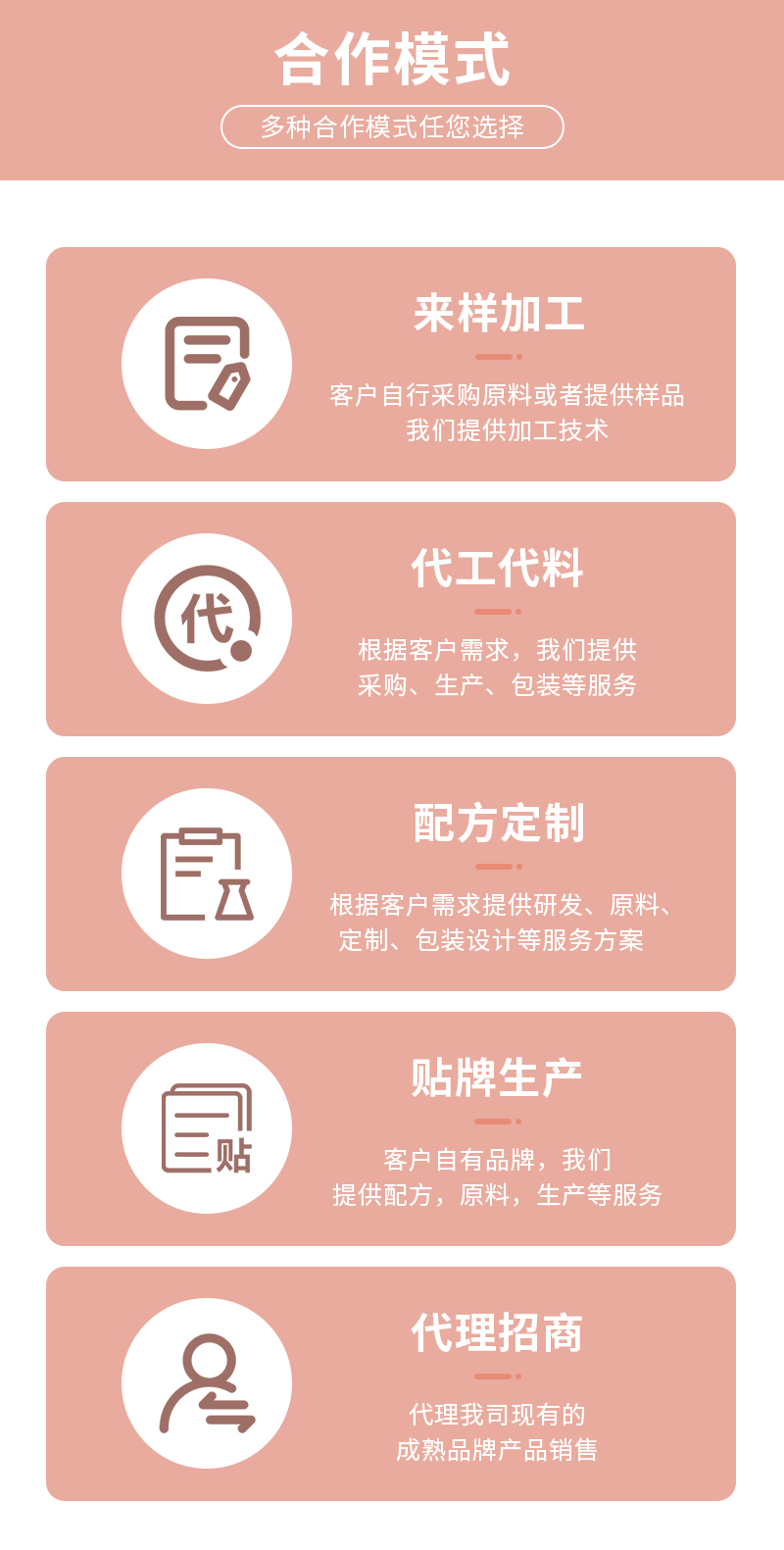压片糖果定制合作模式