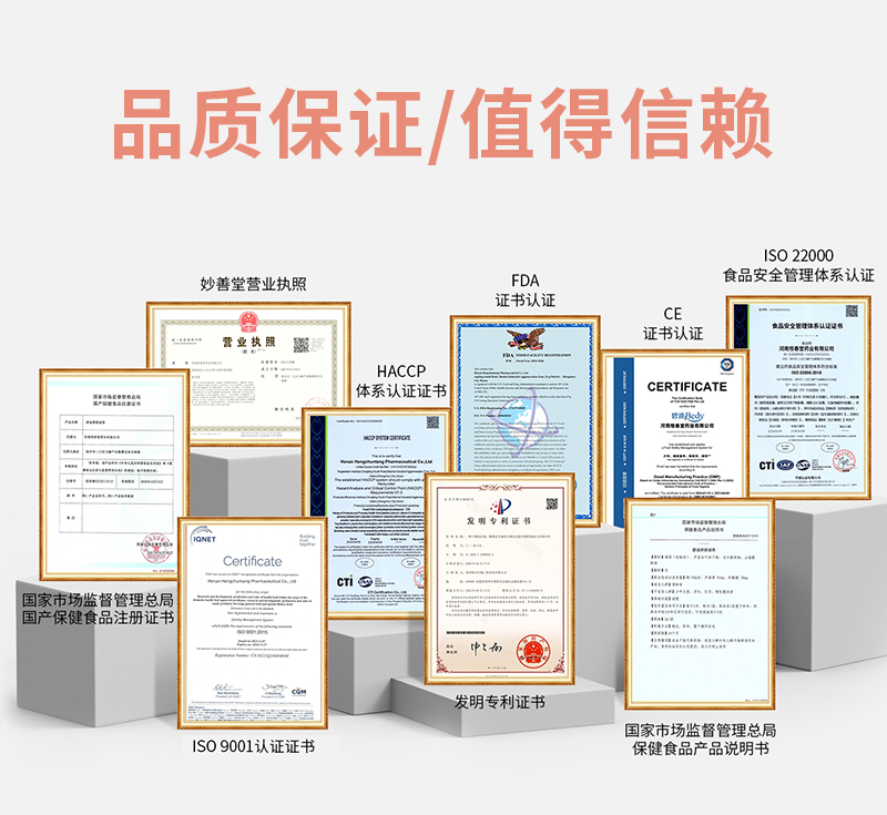 河南恒春堂药业有限公司资质