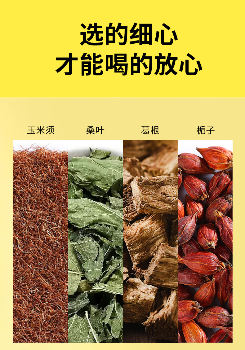 代用茶厂家