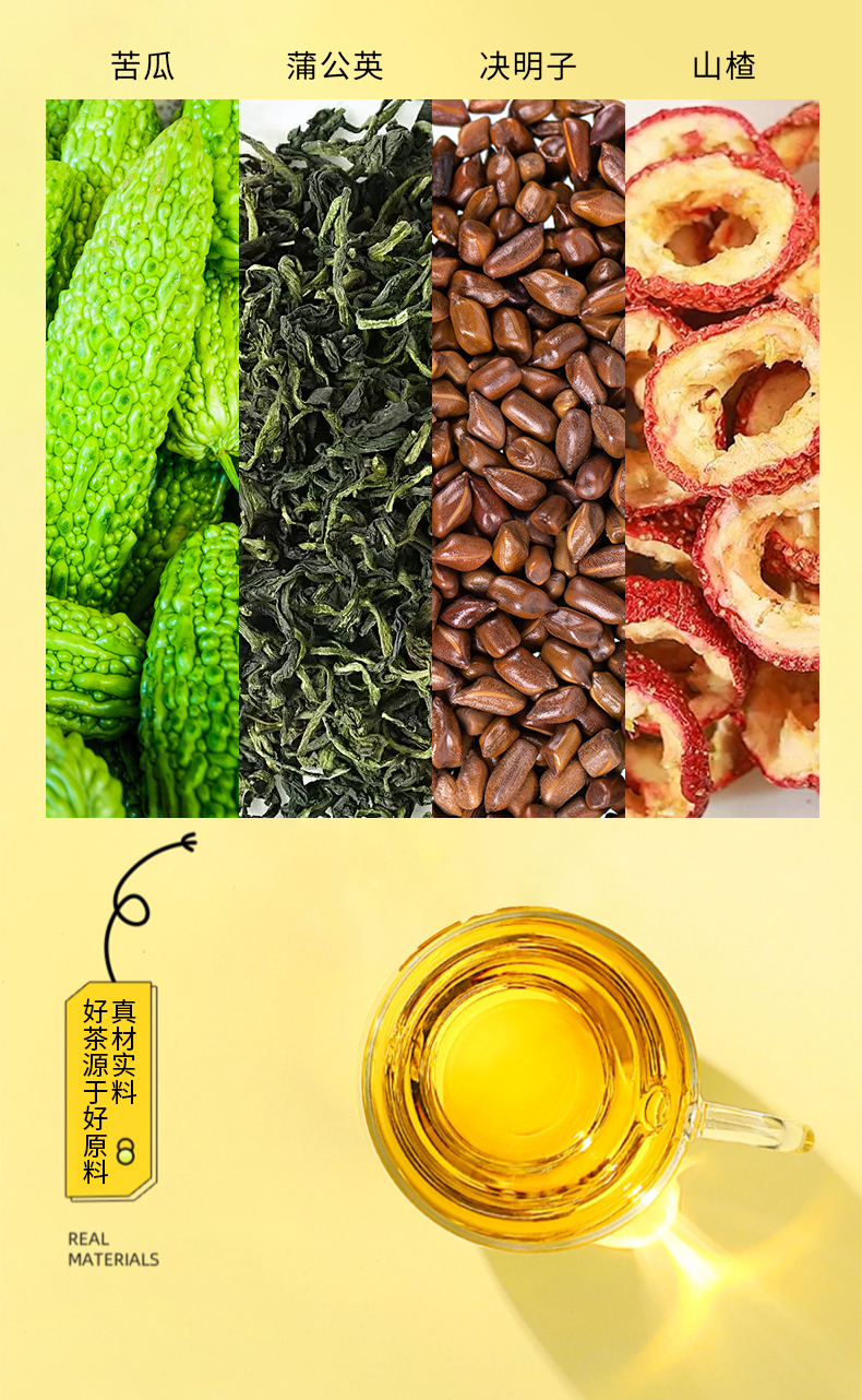 降血糖茶代加工