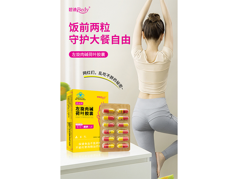 减肥胶囊代加工.png