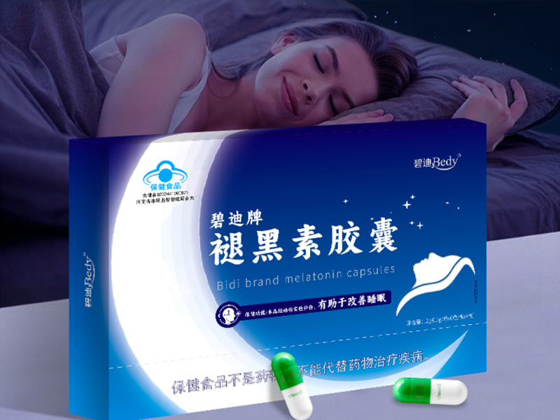 褪黑素代加工.png
